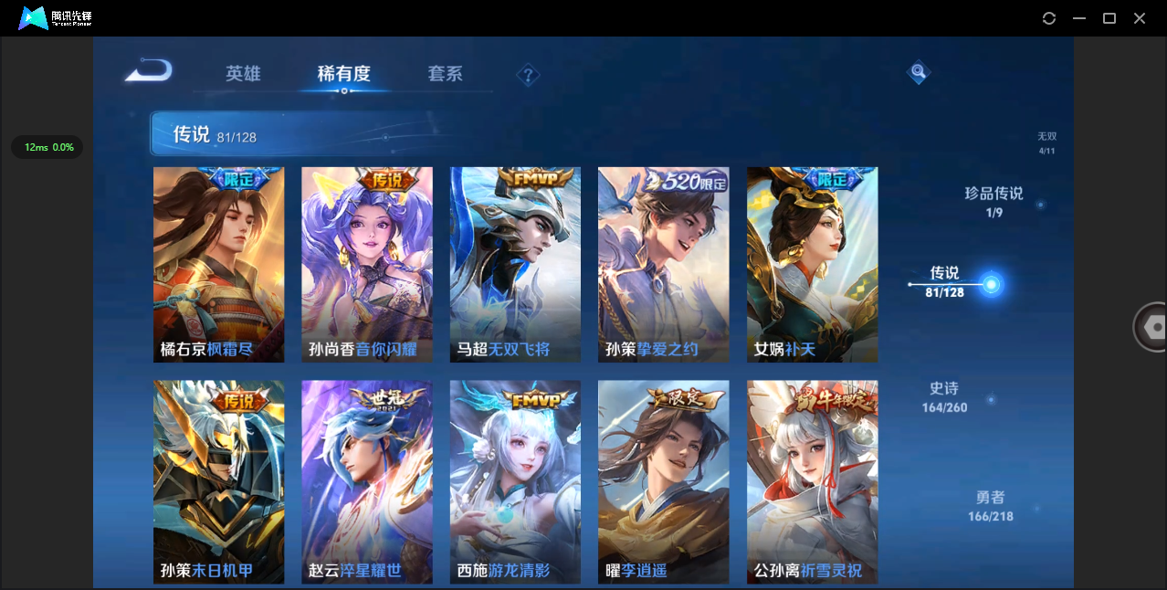 WZHMY3261886王者荣耀账号详情图13 WZHMY3261886王者荣耀账号详情图13
