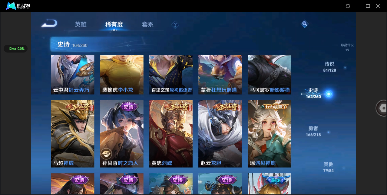 WZHMY3261886王者荣耀账号详情图24 WZHMY3261886王者荣耀账号详情图24