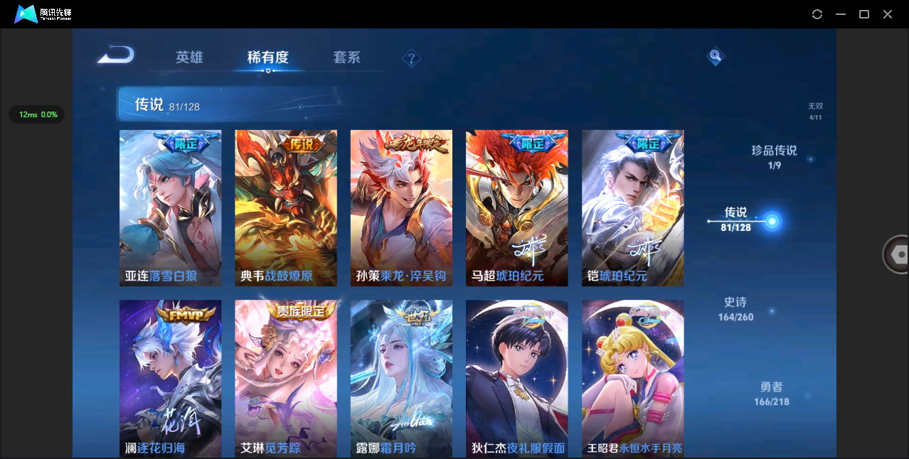 WZHMY3261886王者荣耀账号详情图12 WZHMY3261886王者荣耀账号详情图12