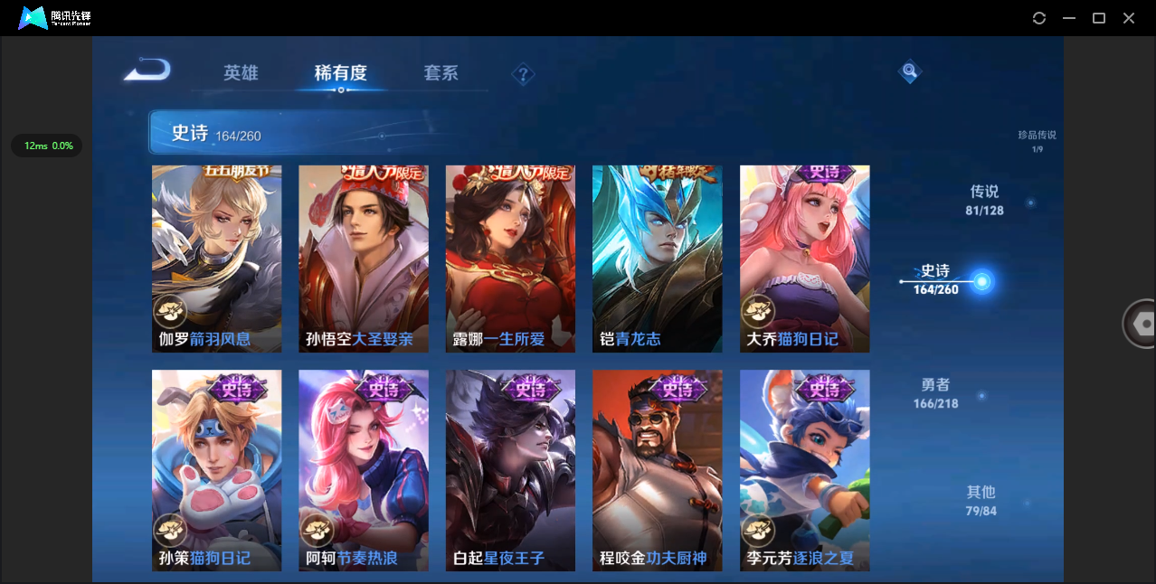 WZHMY3261886王者荣耀账号详情图23 WZHMY3261886王者荣耀账号详情图23