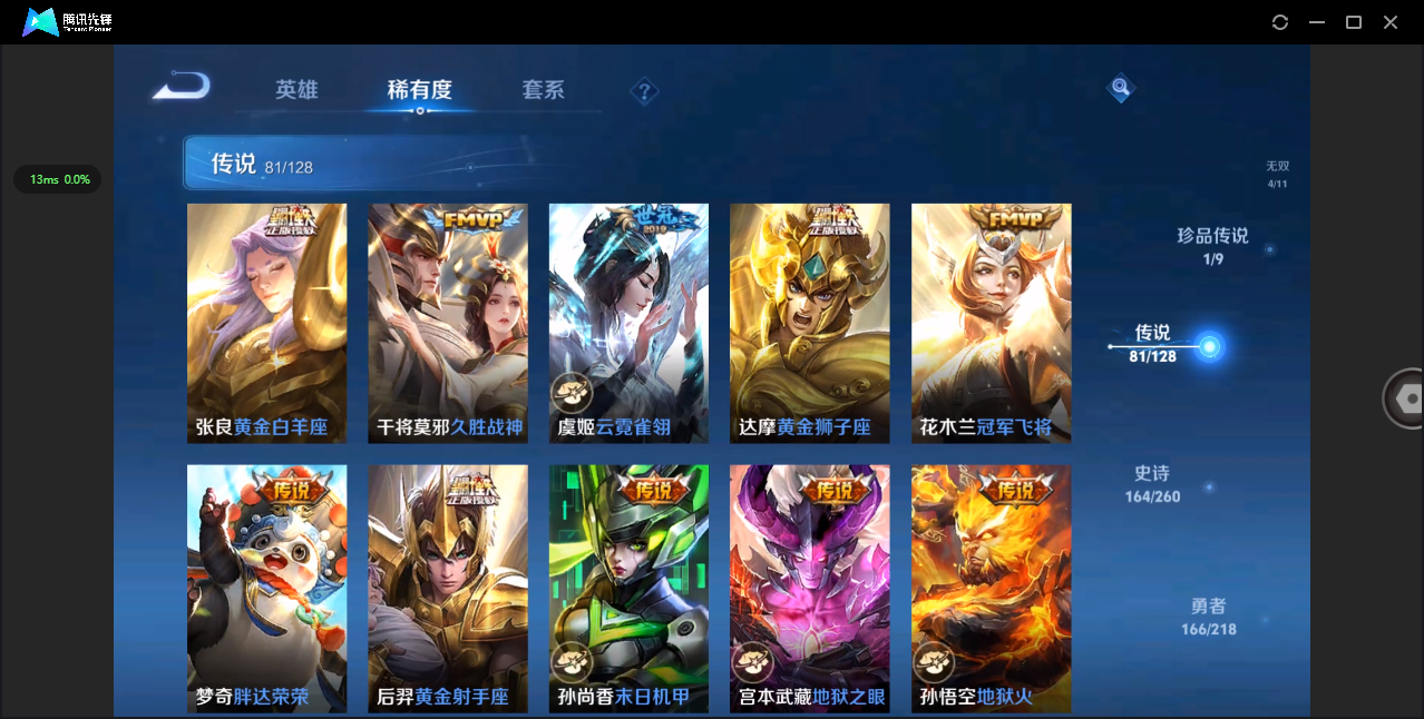 WZHMY3261886王者荣耀账号详情图17 WZHMY3261886王者荣耀账号详情图17