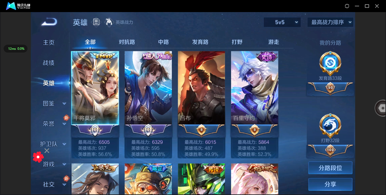 WZHMY3261886王者荣耀账号详情图7 WZHMY3261886王者荣耀账号详情图7