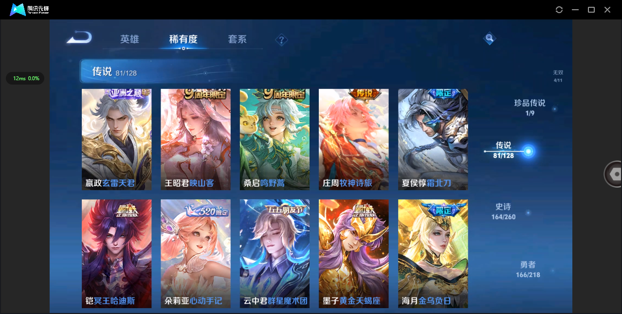 WZHMY3261886王者荣耀账号详情图18 WZHMY3261886王者荣耀账号详情图18