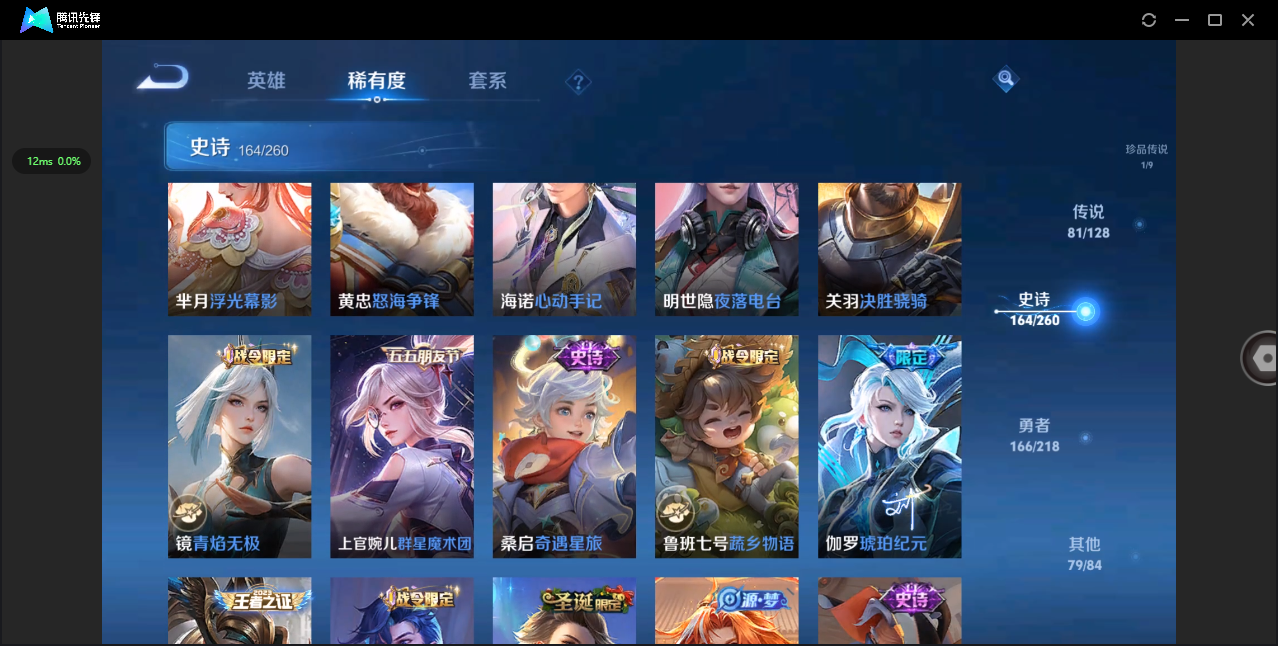 WZHMY3261886王者荣耀账号详情图21 WZHMY3261886王者荣耀账号详情图21