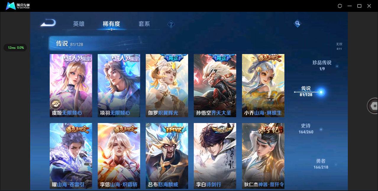 WZHMY3261886王者荣耀账号详情图15 WZHMY3261886王者荣耀账号详情图15