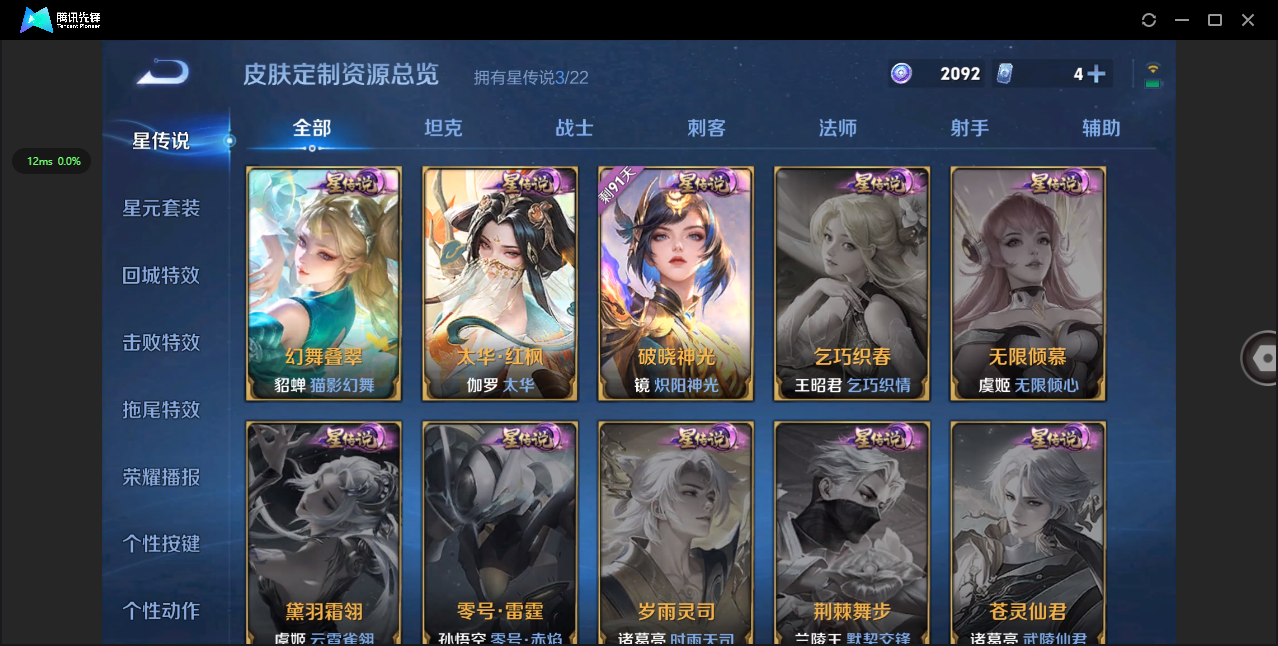 WZHMY3261886王者荣耀账号详情图11 WZHMY3261886王者荣耀账号详情图11
