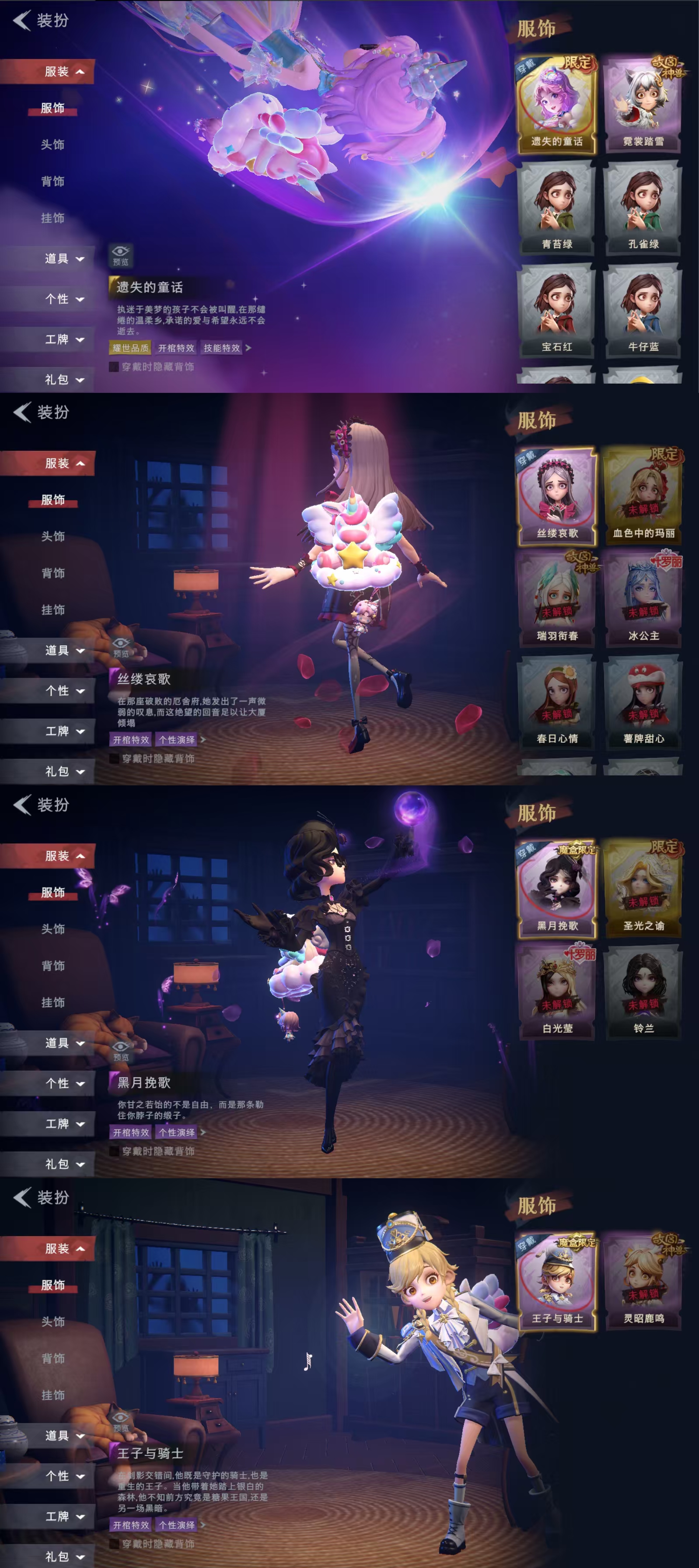 CZRYMT30270超自然行动组账号详情图2