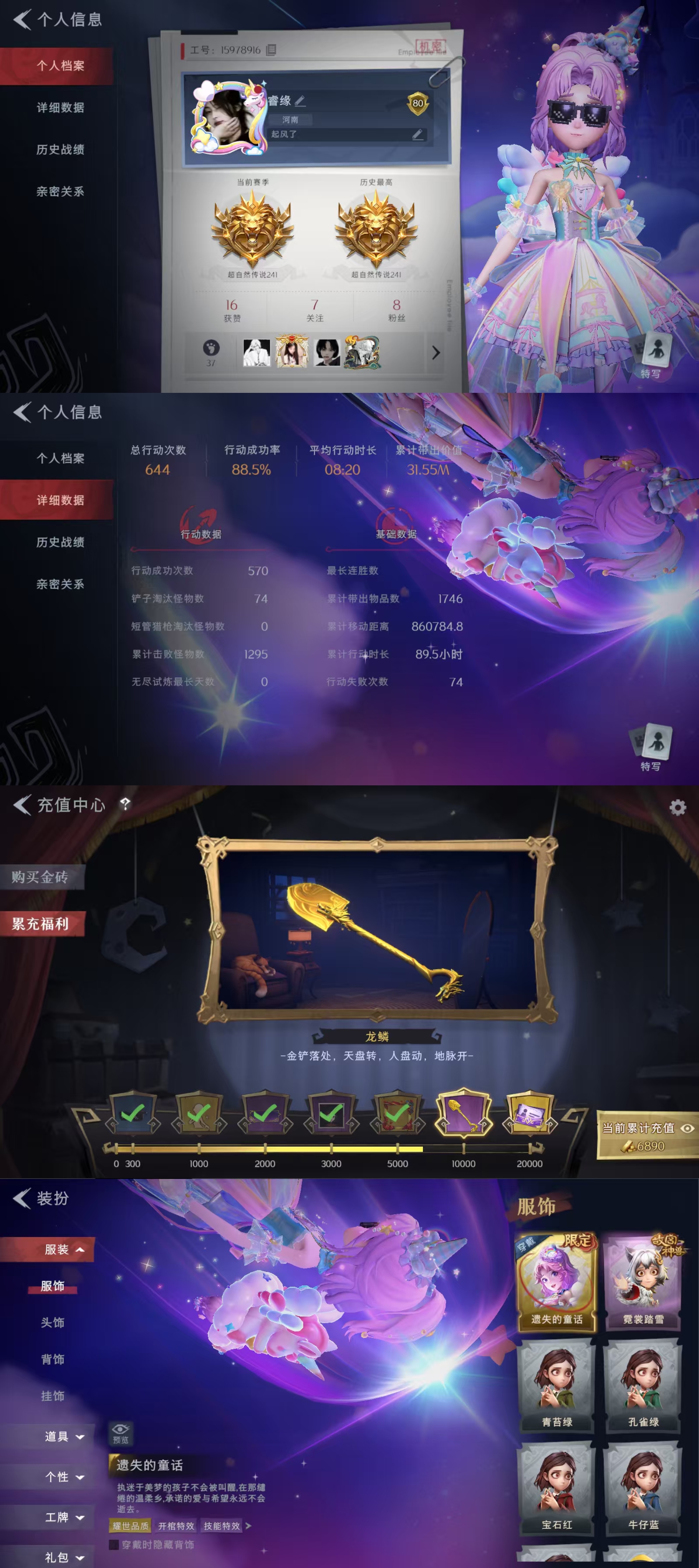 超自然行动组账号官服[11388970]czr258 段位超自然传说 1金4紫 遗失的童话 霓裳踏雪 丝缕哀歌 黑月挽歌 王子与骑士 超自然行动组账号