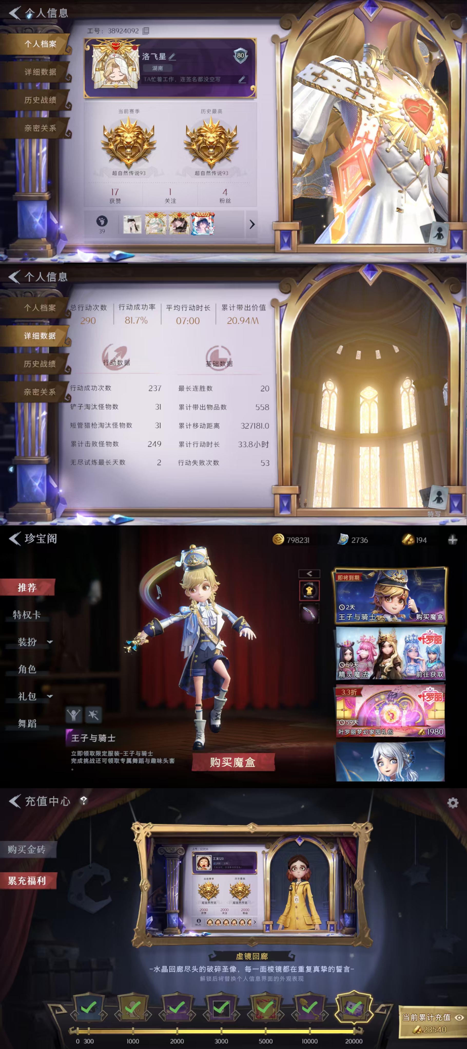 超自然行动组账号官服[11389028]czr259 段位超自然传说 1红3金1紫 镜生遗梦 圣光之谕 镜花辞 遗失的童话 丝缕哀歌 超自然行动组账号