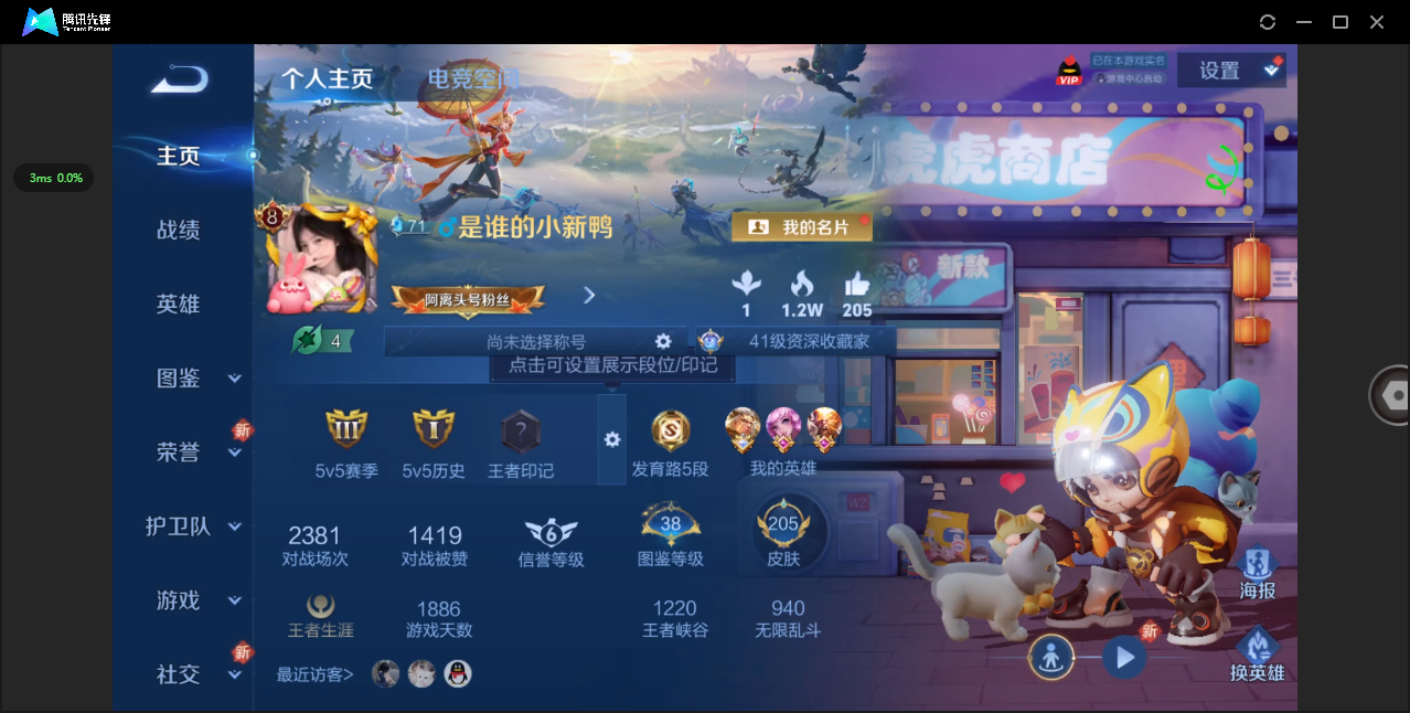 WZHMY3261895王者荣耀账号详情图2 WZHMY3261895王者荣耀账号详情图2
