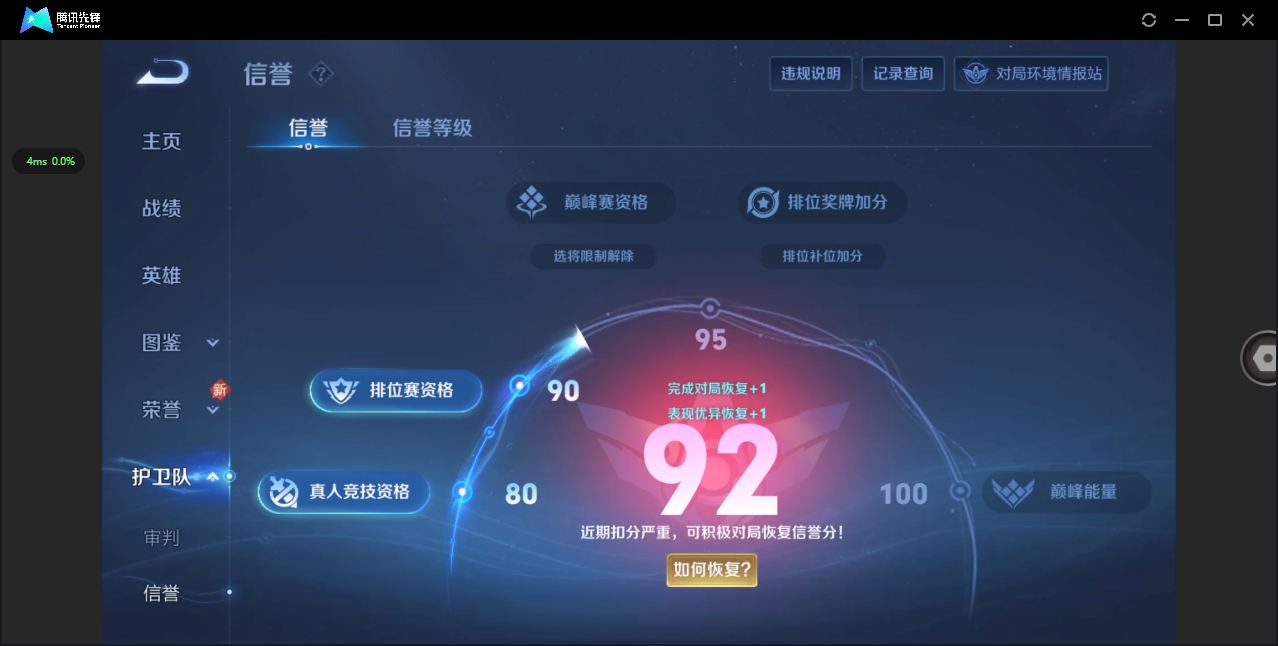 WZHMY3261895王者荣耀账号详情图16 WZHMY3261895王者荣耀账号详情图16
