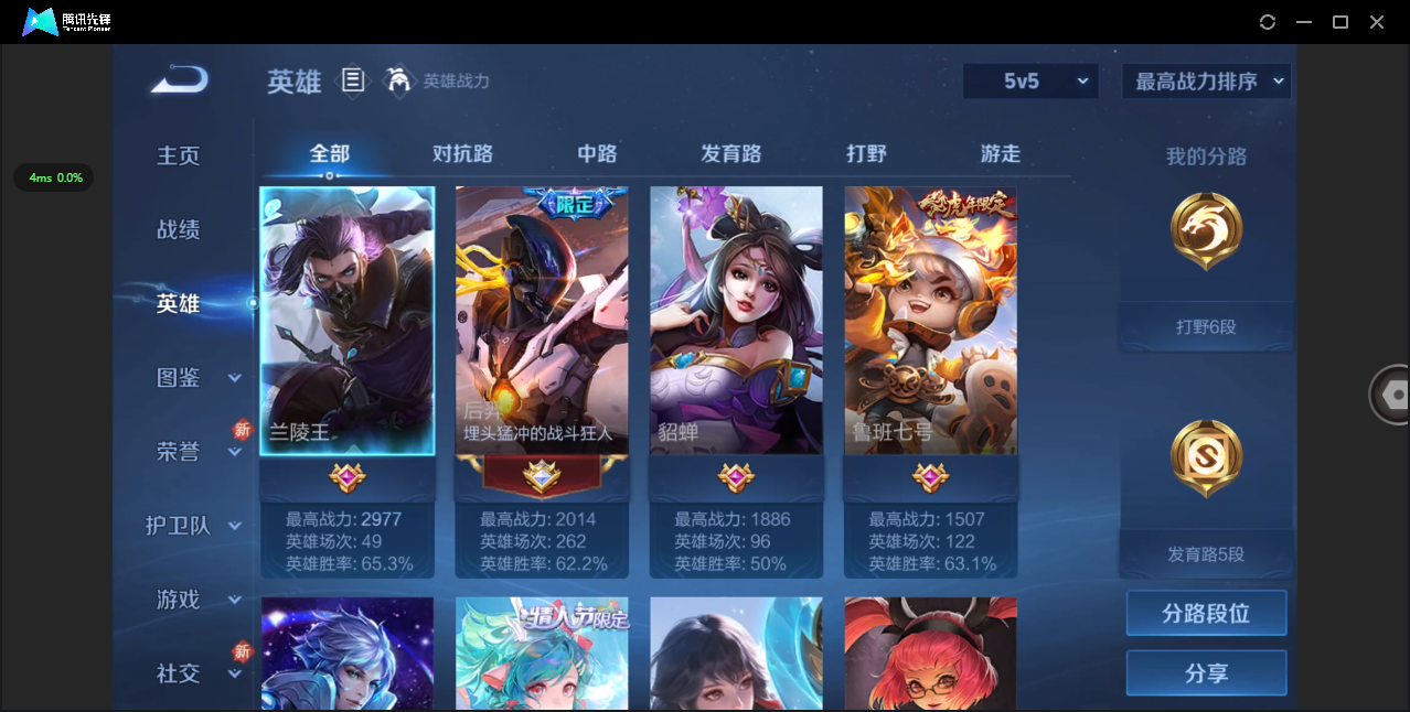 WZHMY3261895王者荣耀账号详情图6 WZHMY3261895王者荣耀账号详情图6