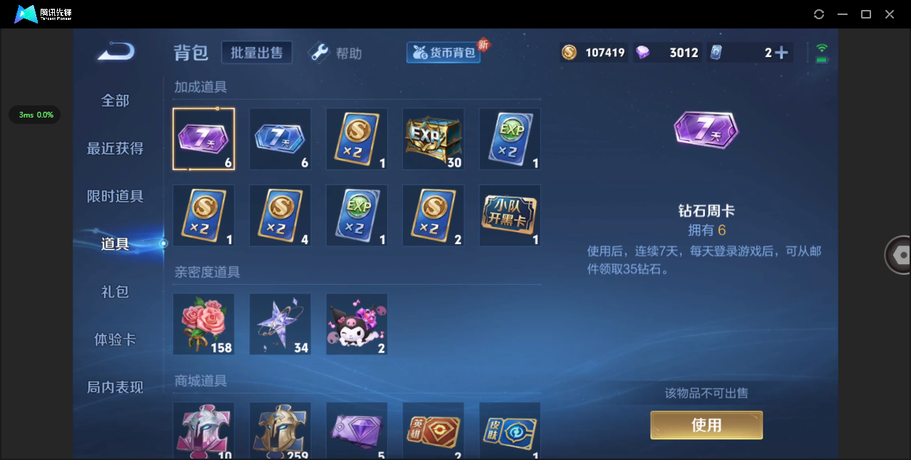 WZHMY3261895王者荣耀账号详情图17 WZHMY3261895王者荣耀账号详情图17