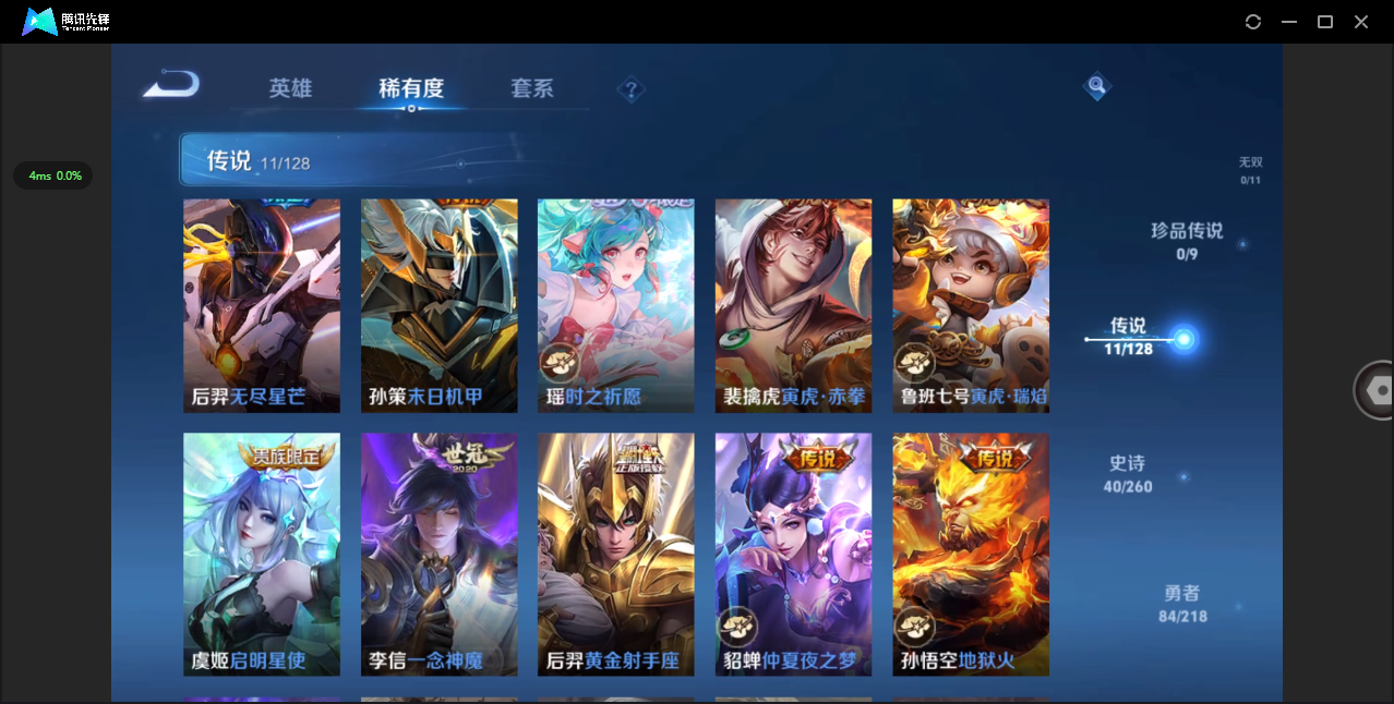 WZHMY3261895王者荣耀账号详情图8 WZHMY3261895王者荣耀账号详情图8
