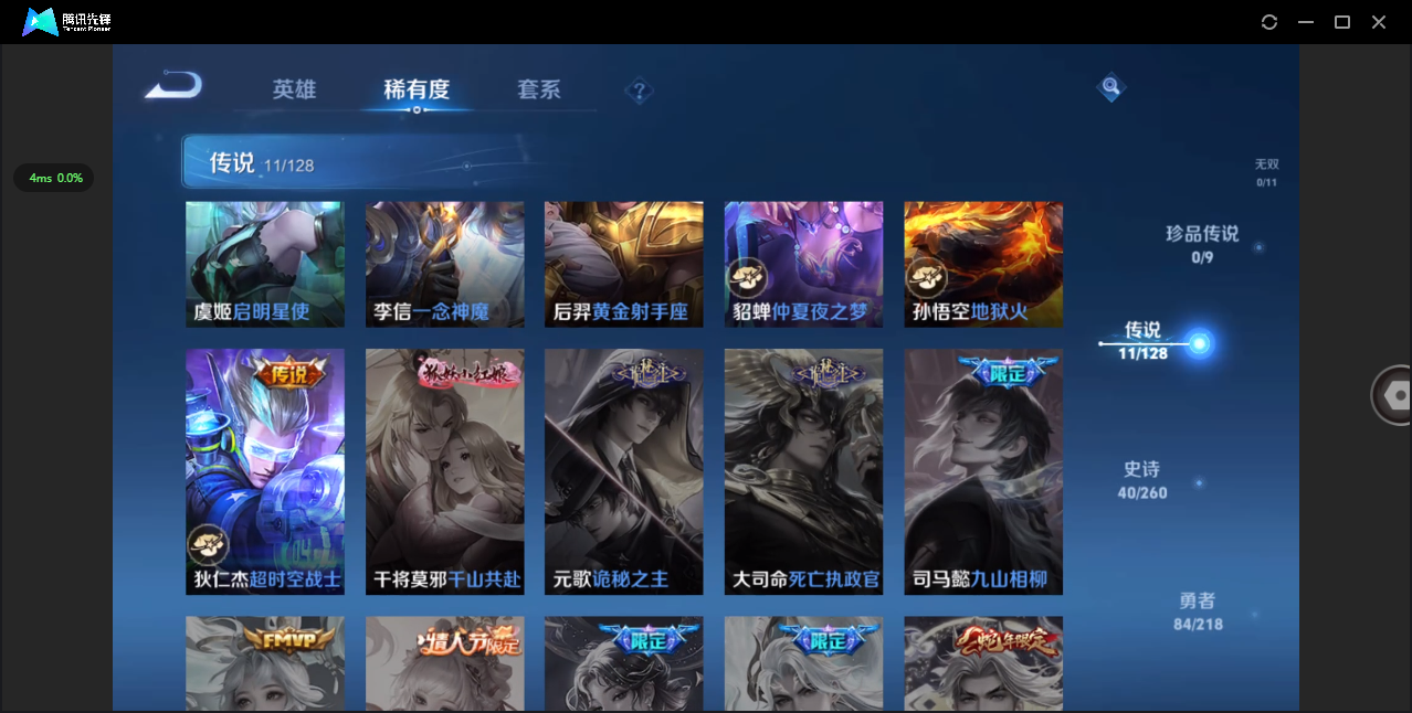 WZHMY3261895王者荣耀账号详情图9 WZHMY3261895王者荣耀账号详情图9
