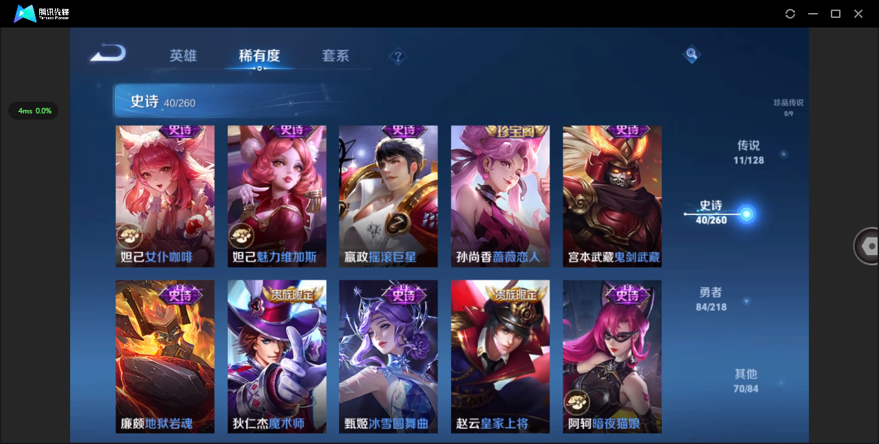 WZHMY3261895王者荣耀账号详情图10 WZHMY3261895王者荣耀账号详情图10