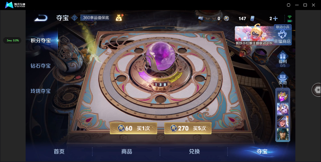 WZHMY3261895王者荣耀账号详情图5 WZHMY3261895王者荣耀账号详情图5