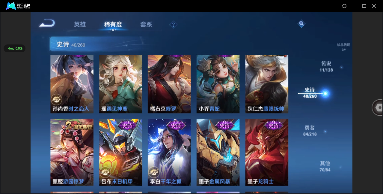 WZHMY3261895王者荣耀账号详情图13 WZHMY3261895王者荣耀账号详情图13