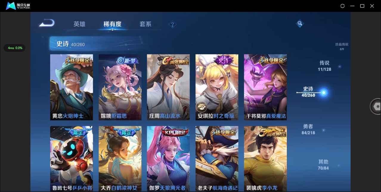 WZHMY3261895王者荣耀账号详情图11 WZHMY3261895王者荣耀账号详情图11