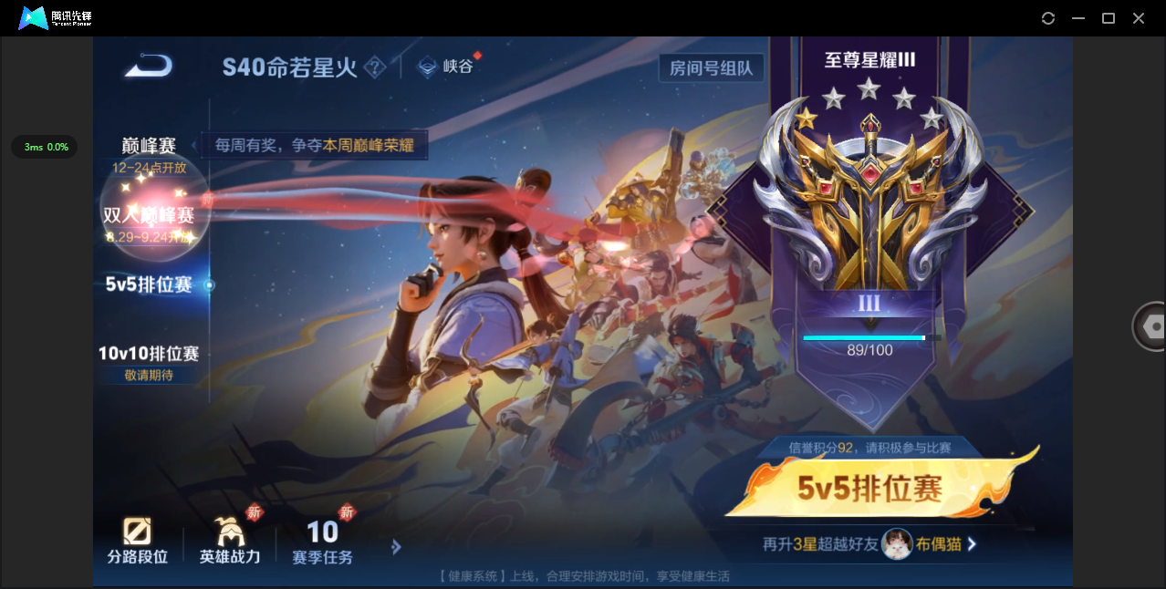 WZHMY3261895王者荣耀账号详情图15 WZHMY3261895王者荣耀账号详情图15