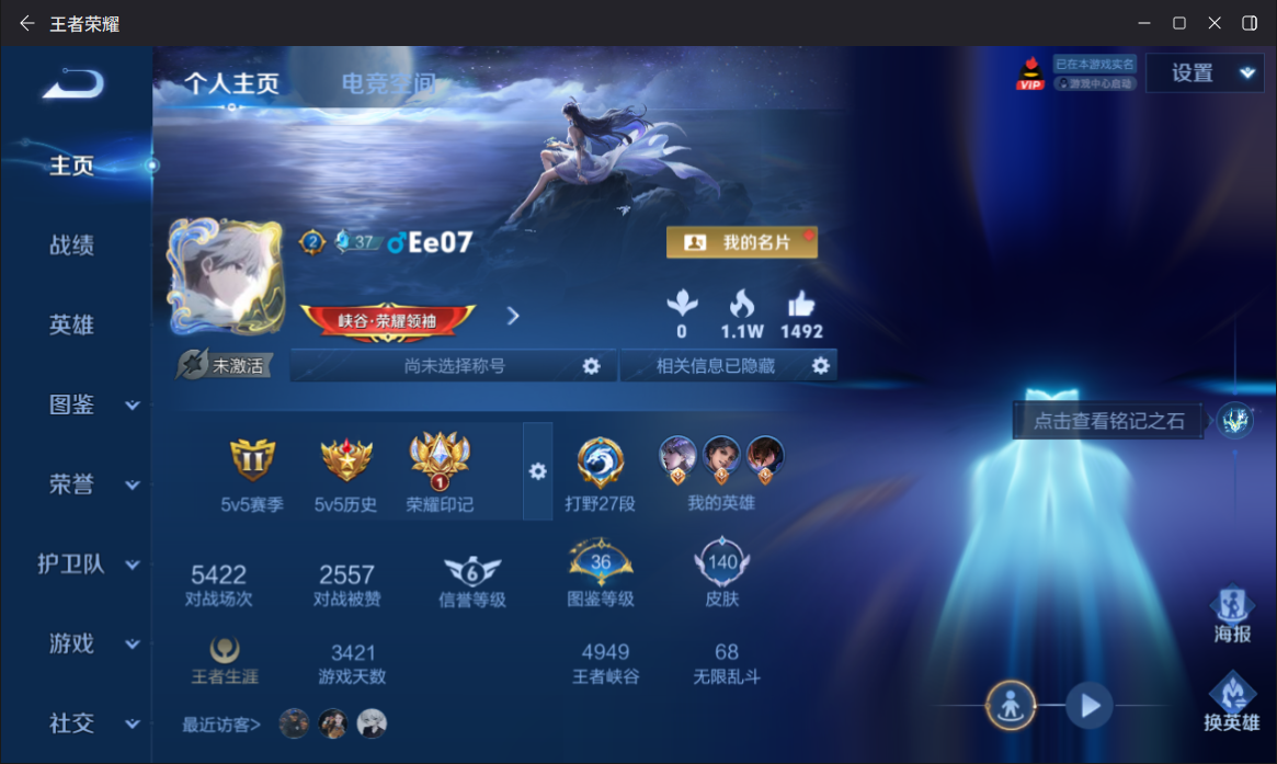 WZQM3261899王者荣耀账号详情图15