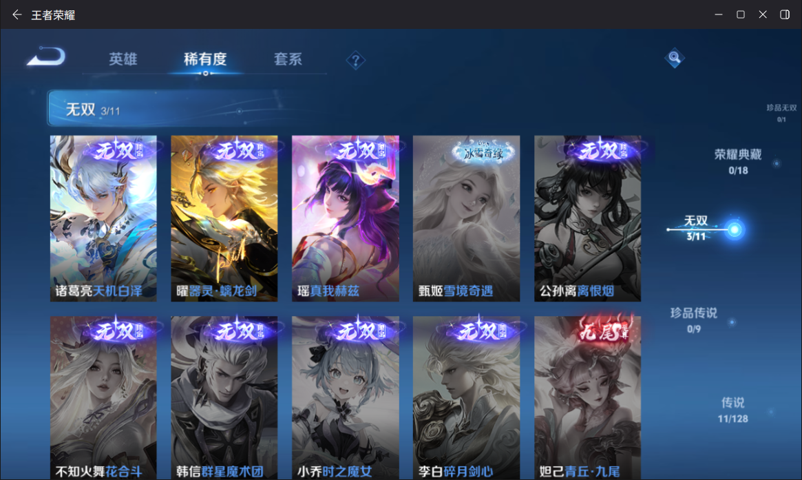 WZQM3261899王者荣耀账号详情图5