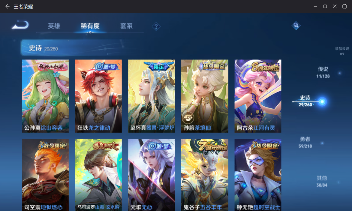 WZQM3261899王者荣耀账号详情图8