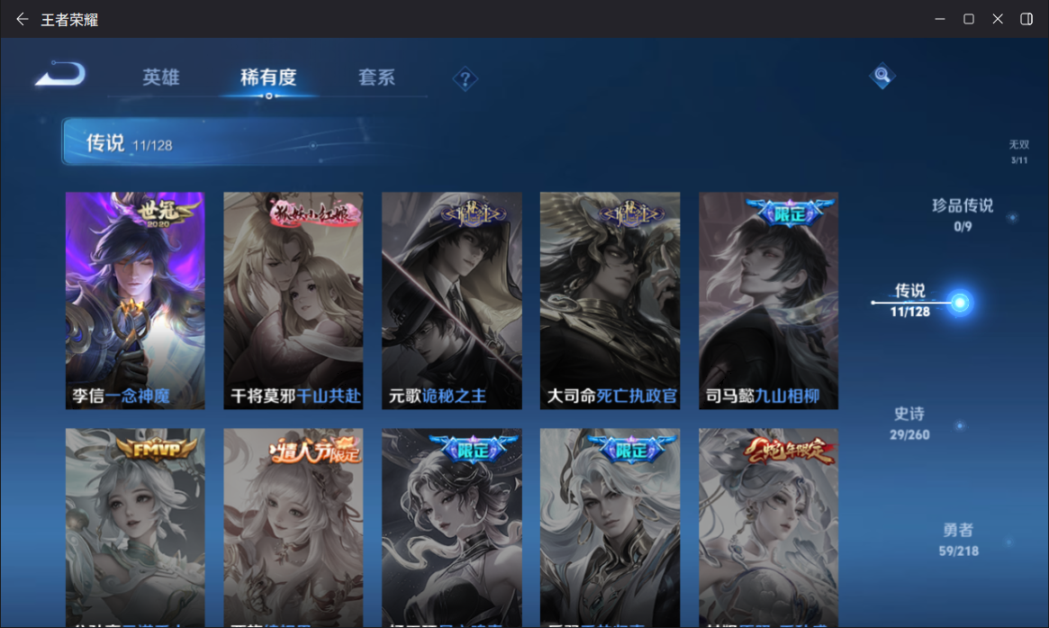 WZQM3261899王者荣耀账号详情图7