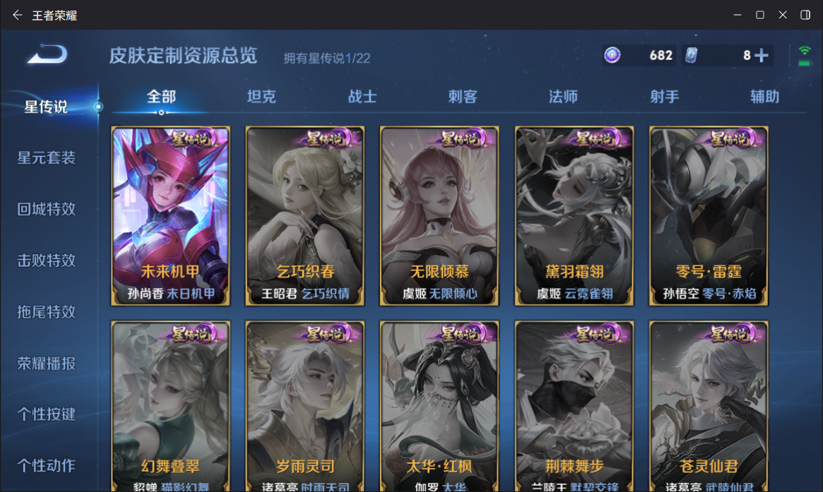 WZQM3261899王者荣耀账号详情图11