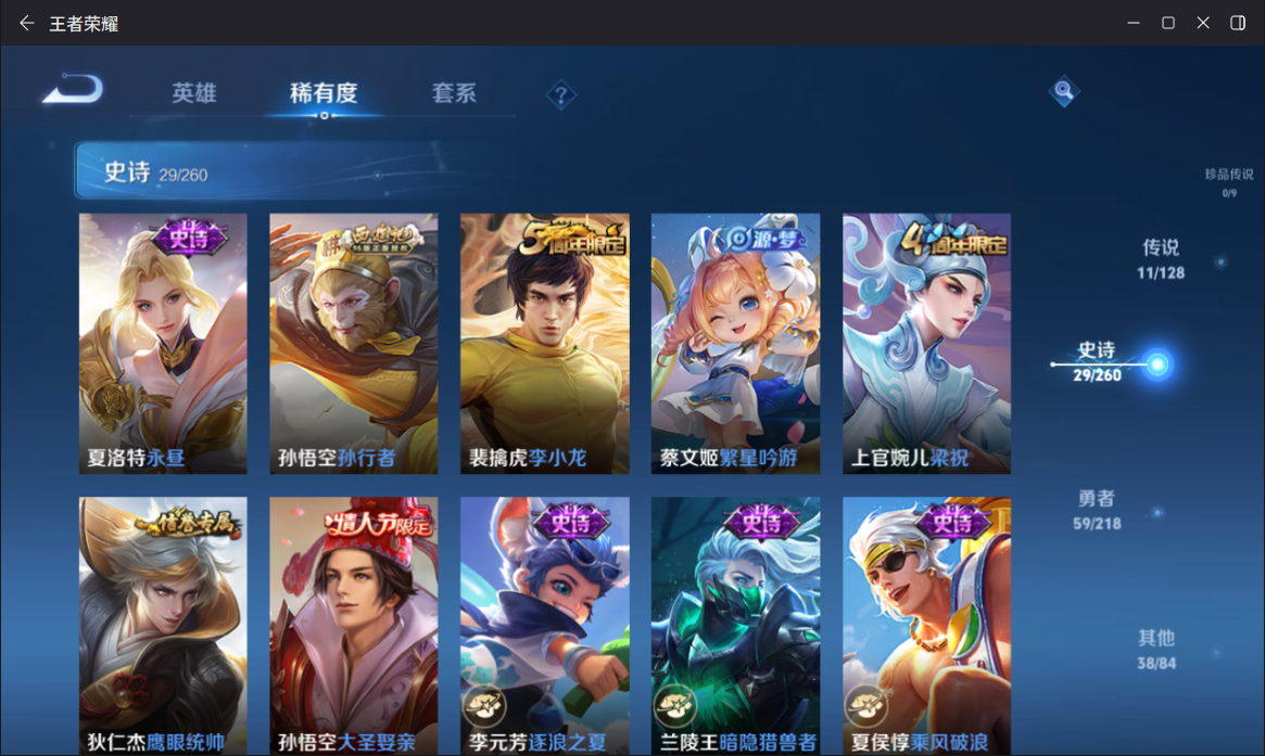 WZQM3261899王者荣耀账号详情图9