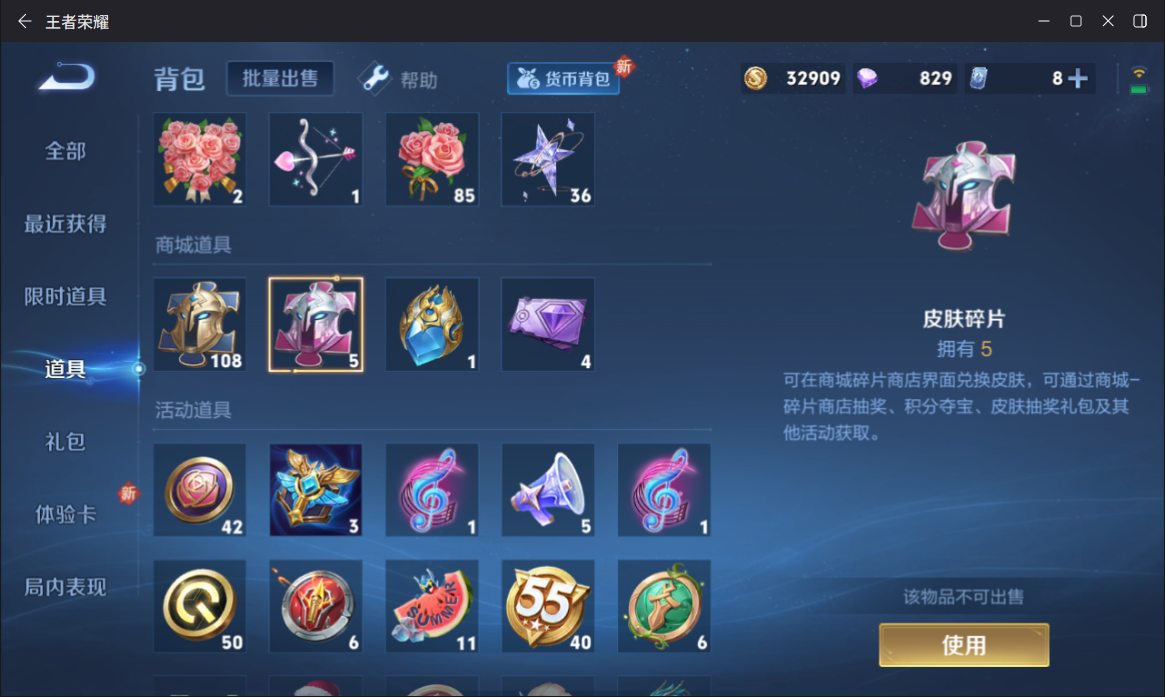 WZQM3261899王者荣耀账号详情图13
