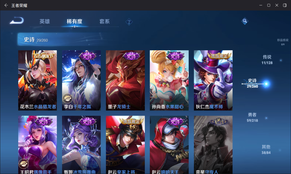 WZQM3261899王者荣耀账号详情图10