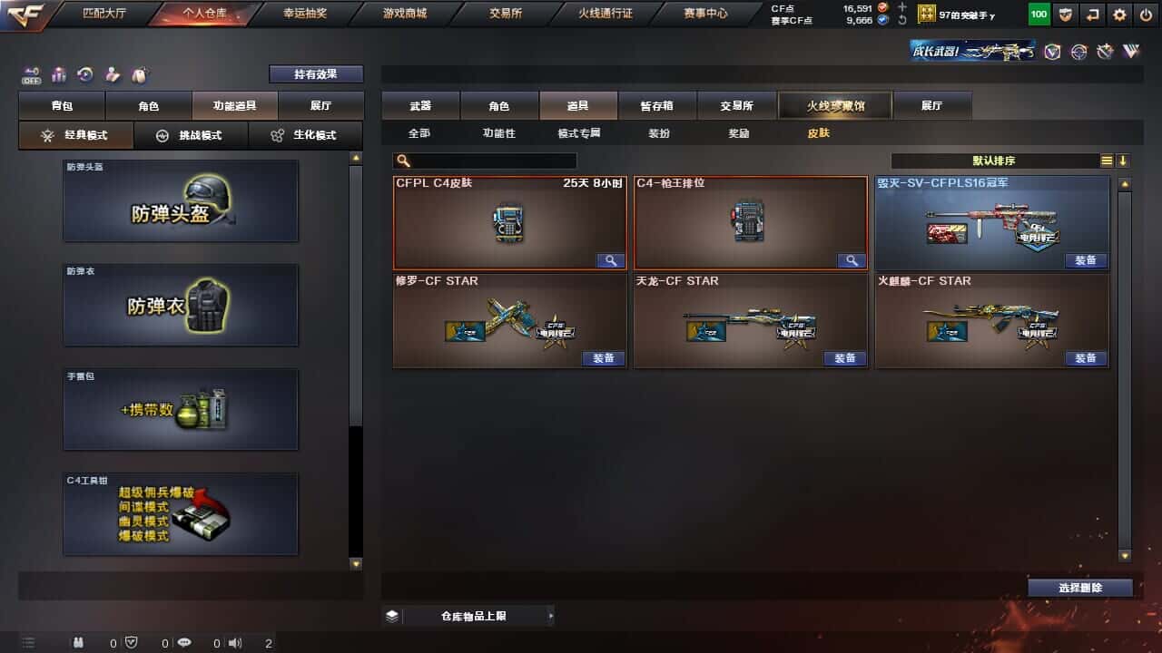 CFQM327756穿越火线账号详情图5