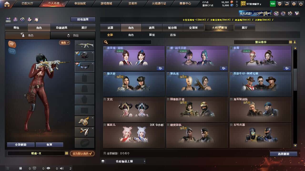 CFQM327756穿越火线账号详情图8