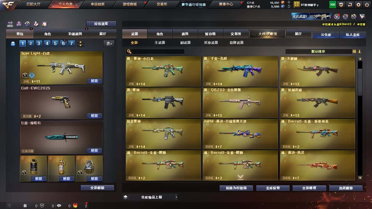 CFQM327756穿越火线账号详情图11