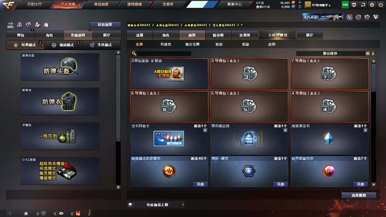 CFQM327756穿越火线账号详情图26