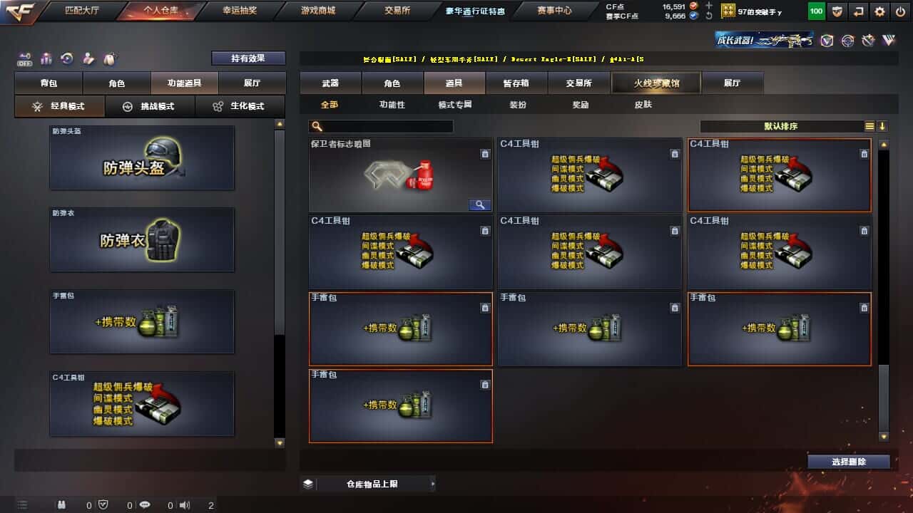 CFQM327756穿越火线账号详情图37