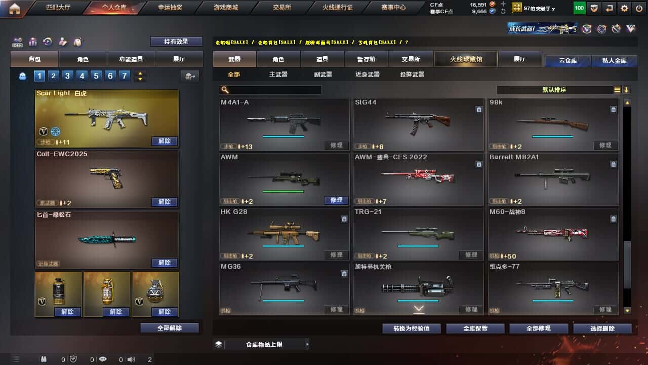CFQM327756穿越火线账号详情图28