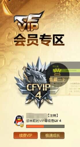 CFQM327756穿越火线账号详情图29