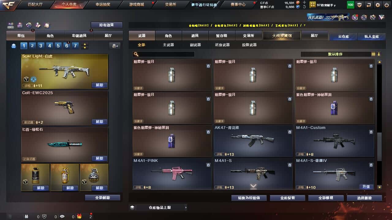 CFQM327756穿越火线账号详情图22