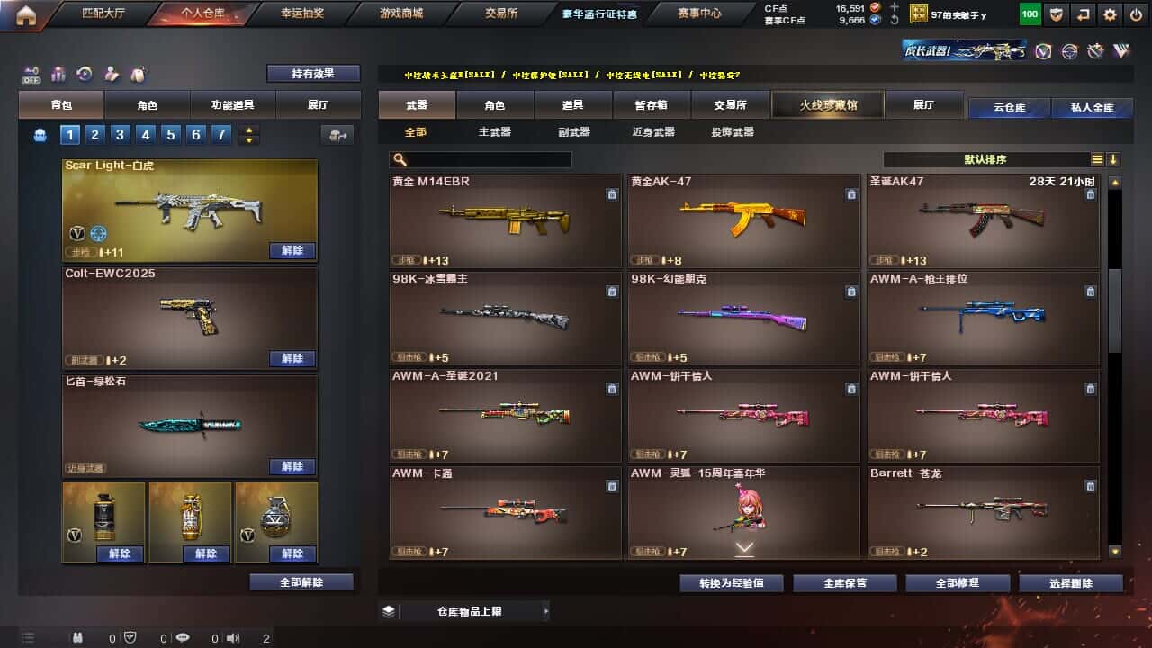 CFQM327756穿越火线账号详情图16