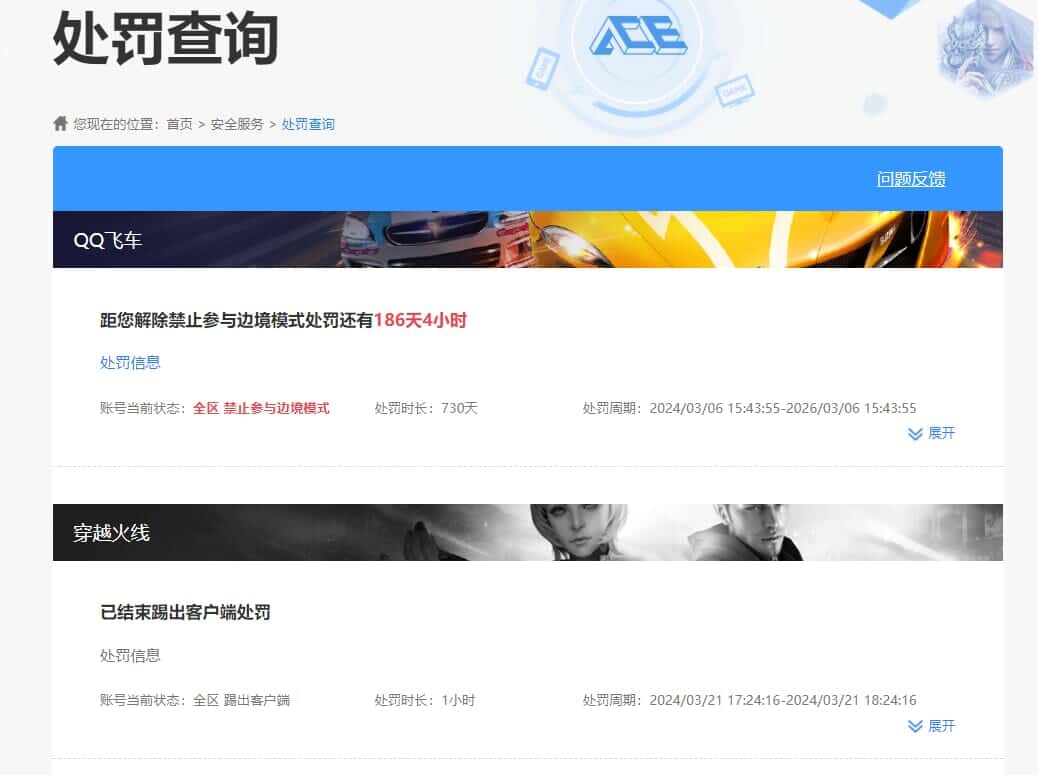 CFQM327756穿越火线账号详情图34