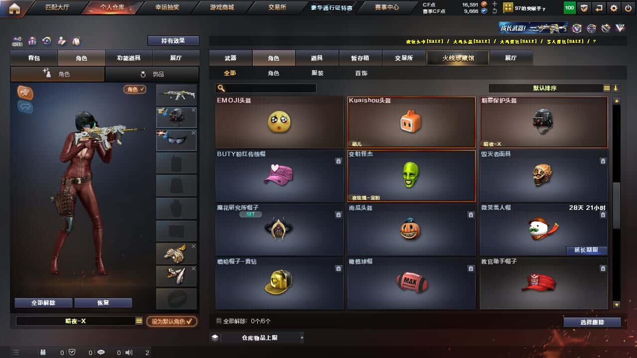 CFQM327756穿越火线账号详情图35