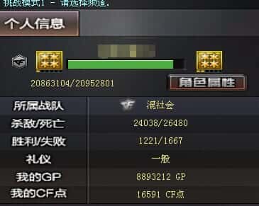 CFQM327756穿越火线账号详情图30