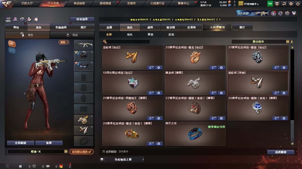 CFQM327756穿越火线账号详情图27