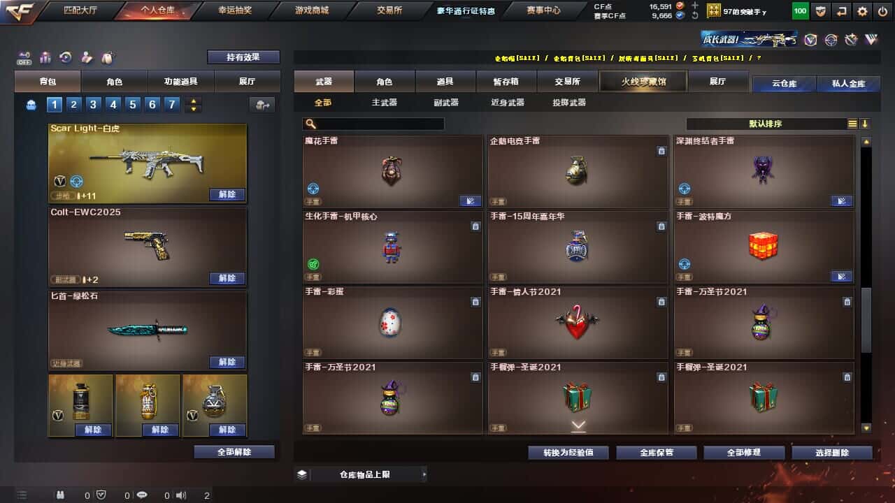 CFQM327756穿越火线账号详情图19