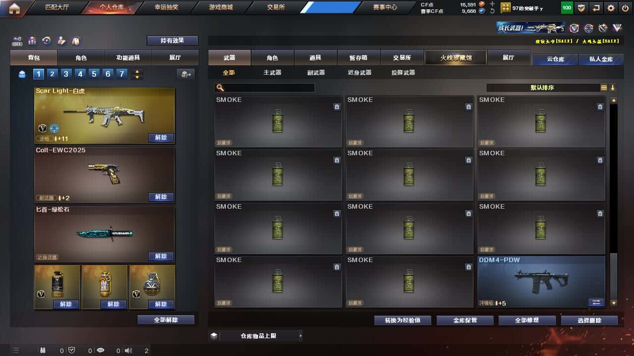 CFQM327756穿越火线账号详情图25