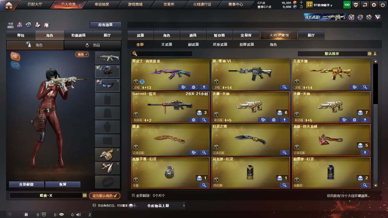 CFQM327756穿越火线账号详情图4