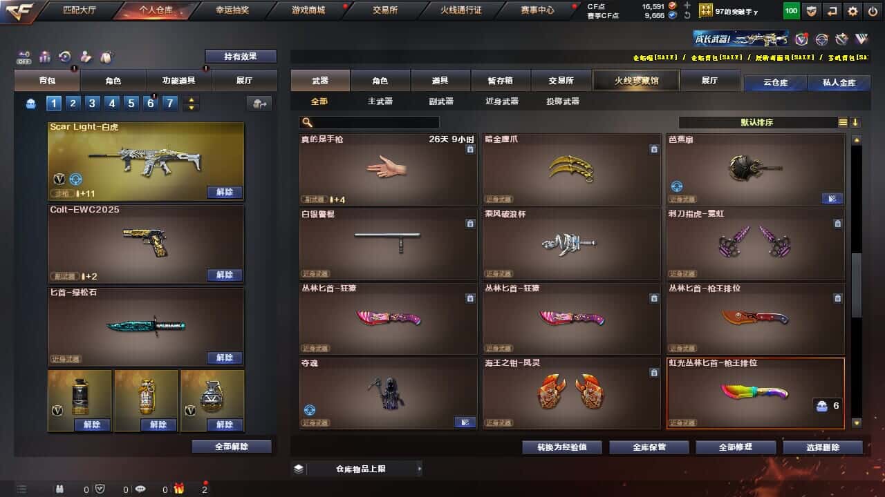 CFQM327756穿越火线账号详情图21