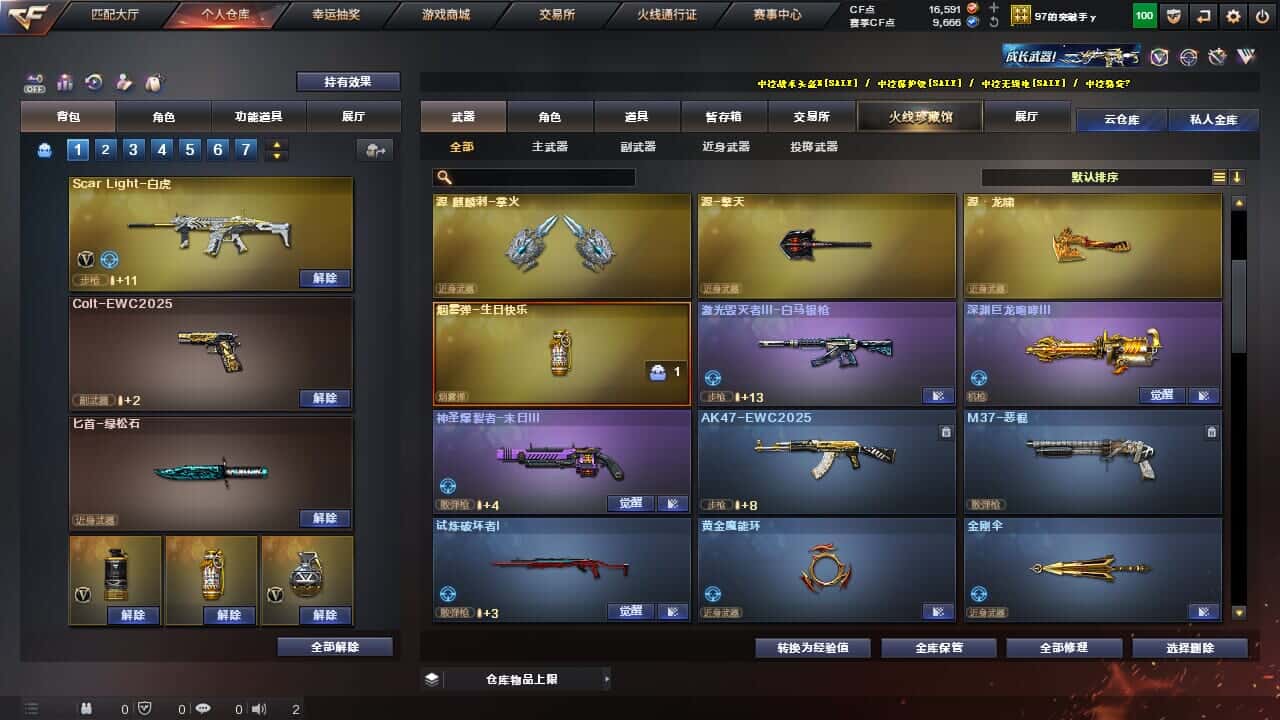 CFQM327756穿越火线账号详情图14